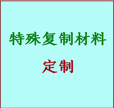  徐州书画复制特殊材料定制 徐州宣纸打印公司 徐州绢布书画复制打印