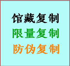  徐州书画防伪复制 徐州书法字画高仿复制 徐州书画宣纸打印公司